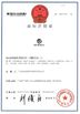China Guangzhou Bravo Auto Parts Limited certificaten